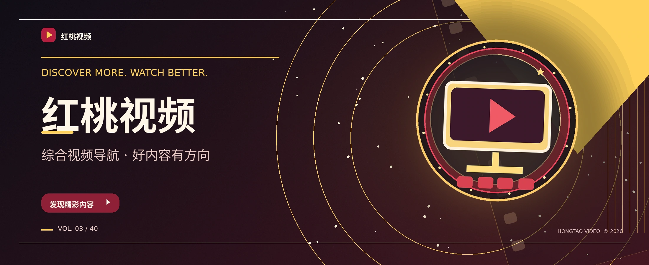 红桃视频短片灵感主视觉