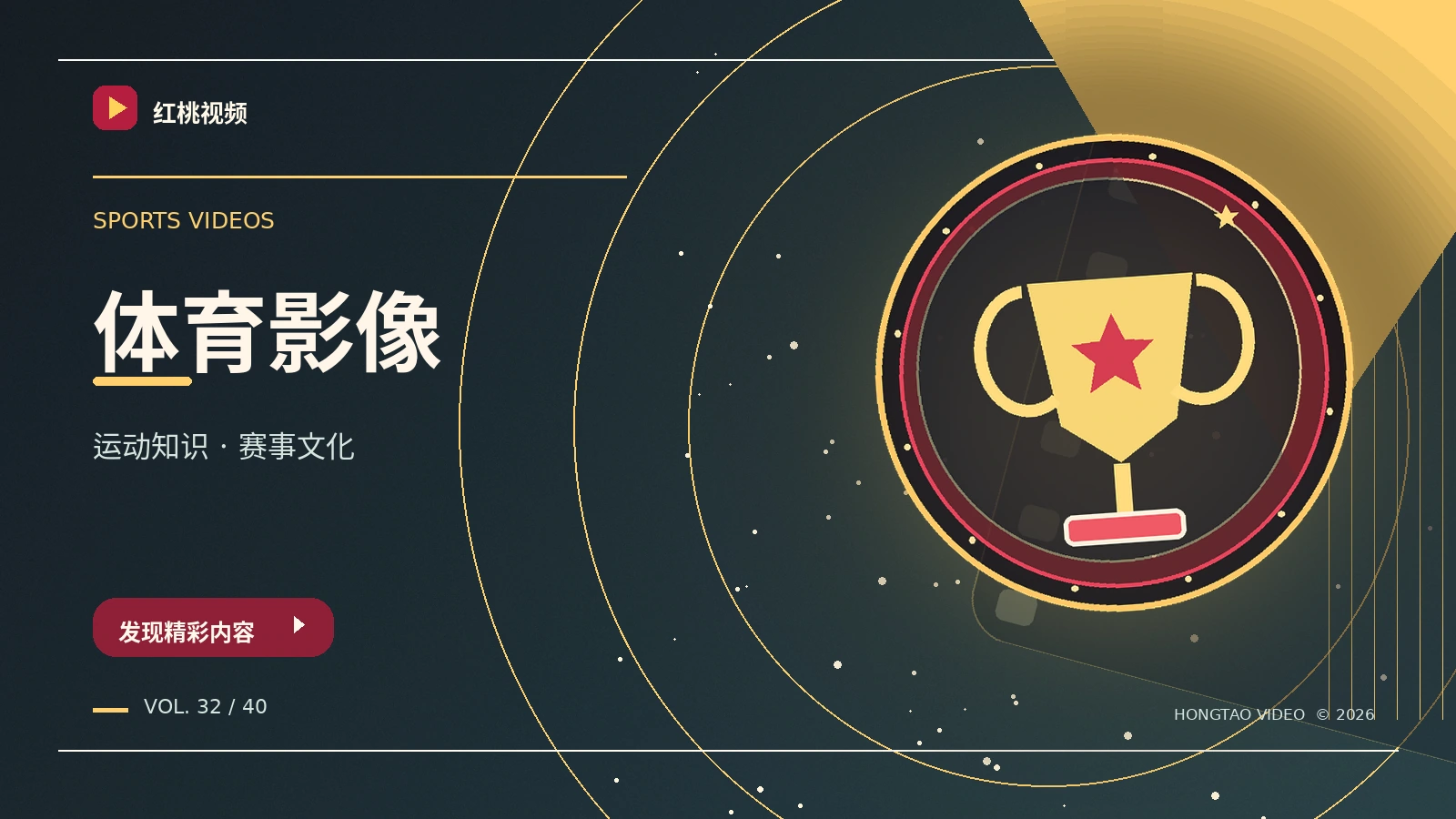 活力现场